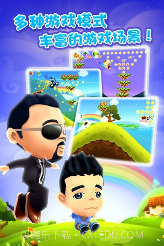 爸爸去哪儿第二季截图3 爸爸去哪儿第二季截图3