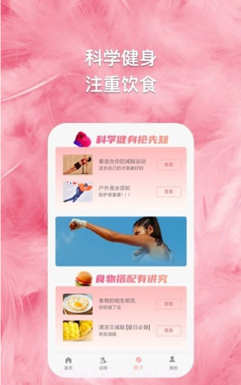 绿茵球球截图1 绿茵球球截图1