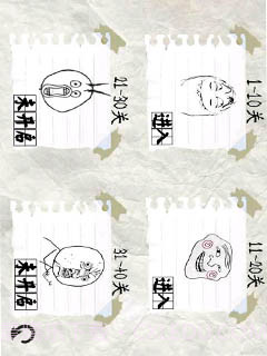 整盅大冒险截图3 整盅大冒险截图3