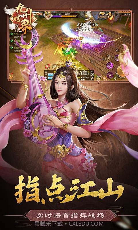 九州世界截图1 九州世界截图1