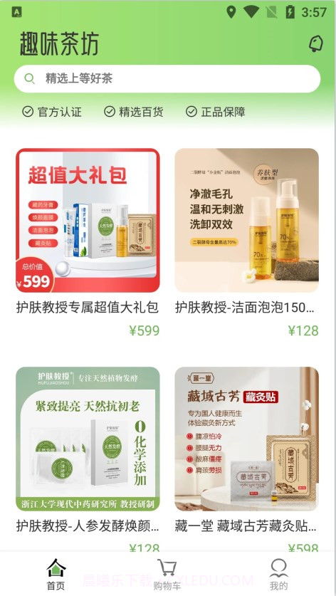 趣味茶坊截图1 趣味茶坊截图1