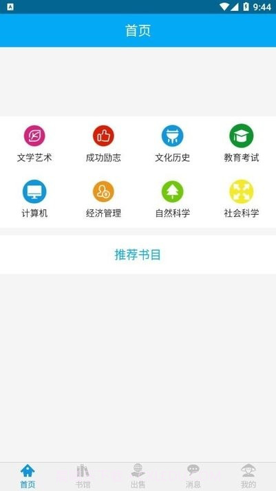 易好书截图1 易好书截图1