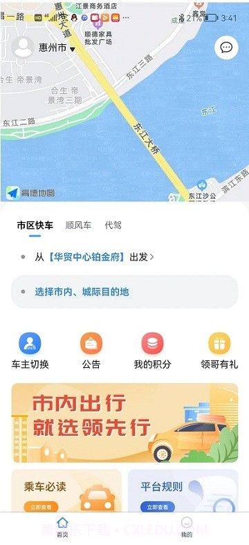 领先行截图1 领先行截图1