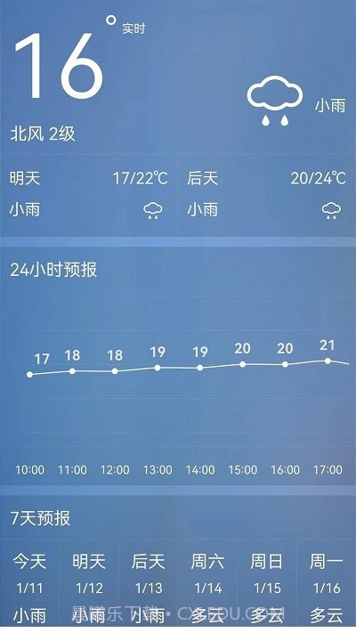 室内温度计测量截图4 室内温度计测量截图4