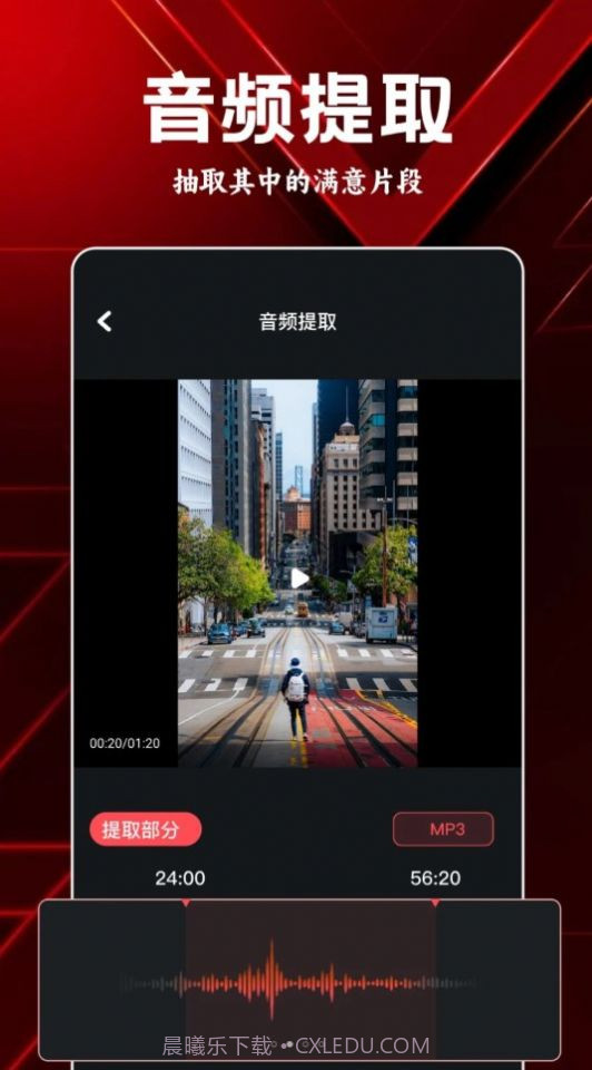 岸听音乐编辑截图2