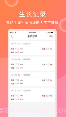 育儿宝宝相册截图5 育儿宝宝相册截图5
