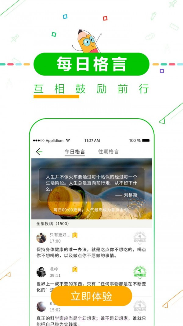 高考2021倒计时截图2