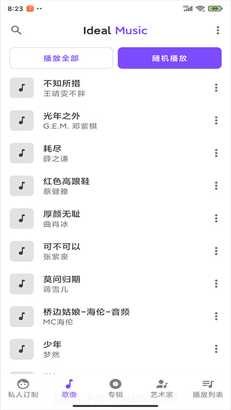 Ideal Music音乐播放器截图2 Ideal Music音乐播放器截图2