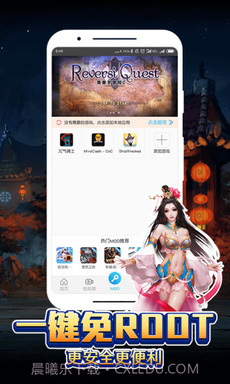 八门神器截图3 八门神器截图3