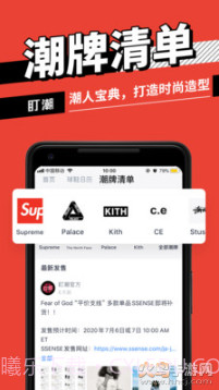 盯潮天猫bp软件（盯潮）截图2