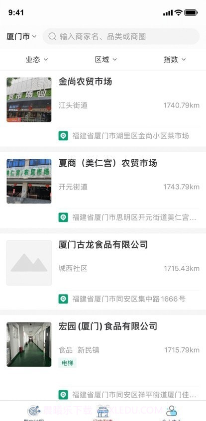 厦门市场监管截图1