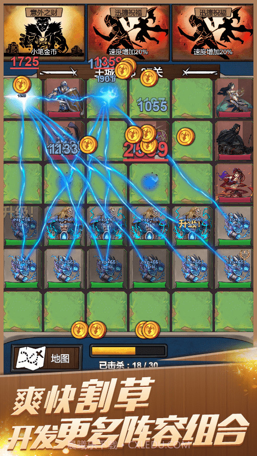 符石远征军截图2 符石远征军截图2