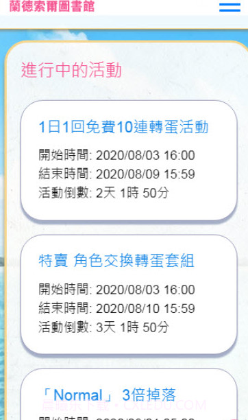 兰德索尔图书馆截图3