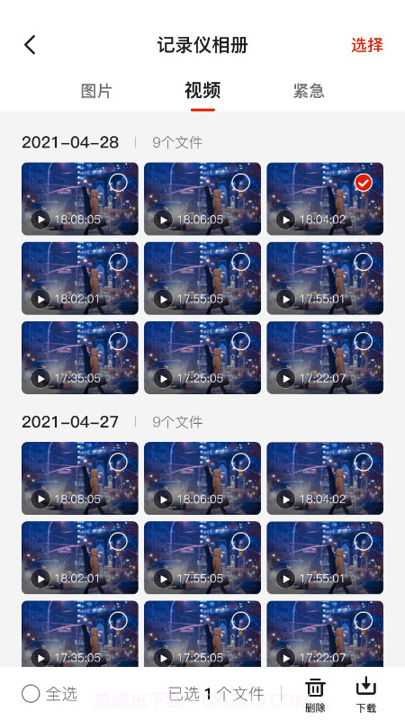 华智行截图3 华智行截图3