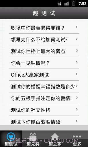 趣宝盆截图3 趣宝盆截图3