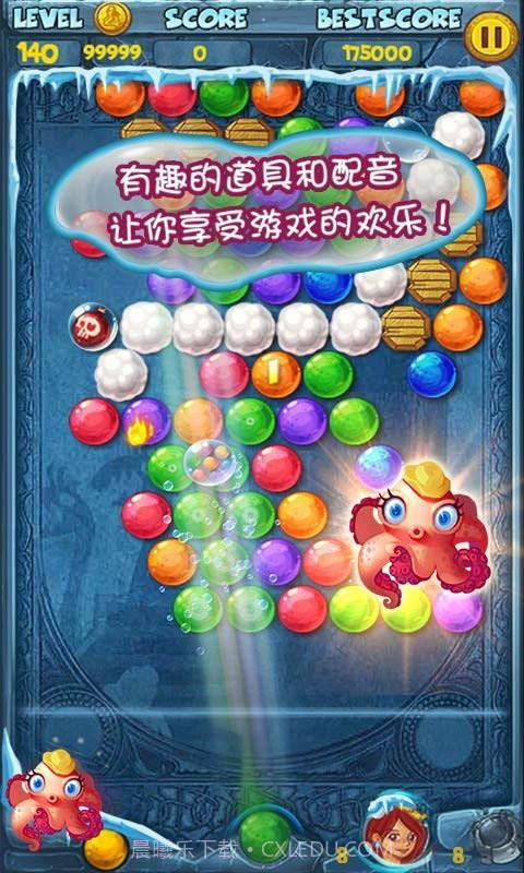 泡泡龙亚特兰蒂斯截图3