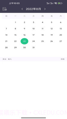 蓝鲸记账截图1 蓝鲸记账截图1