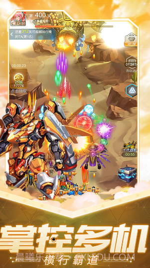 猎空战机安卓修改版(内购免费)V1.1.3 最新版截图2 猎空战机安卓修改版(内购免费)V1.1.3 最新版截图2