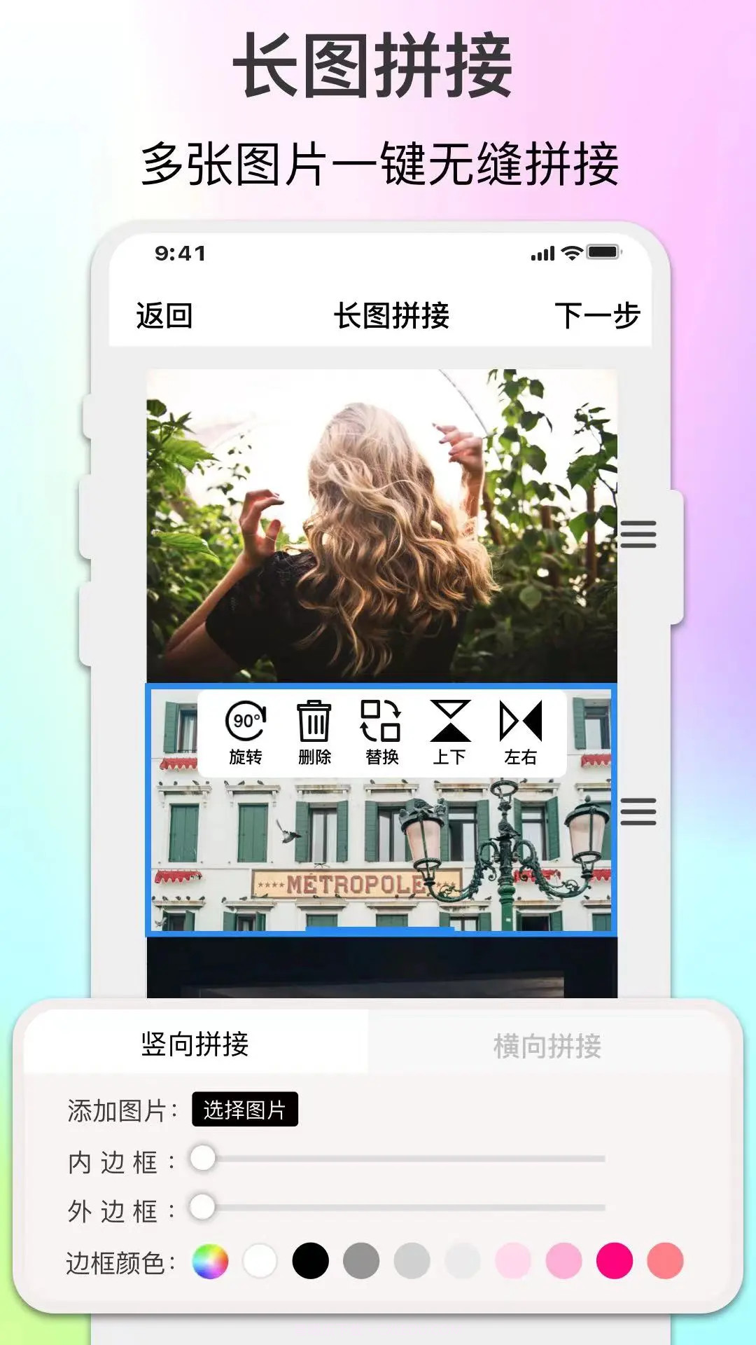 倍明图片编辑截图5 倍明图片编辑截图5