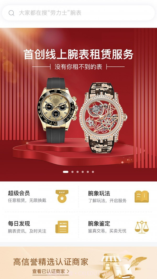 腕象截图2 腕象截图2