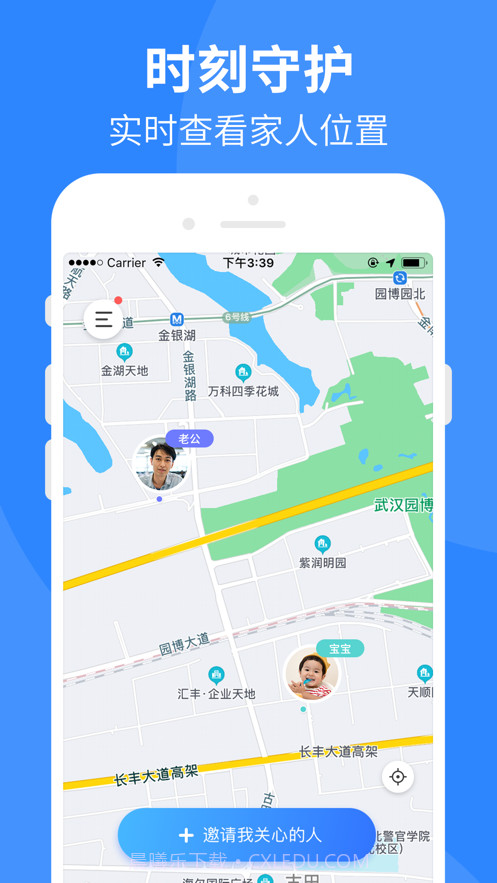 小足迹截图1
