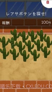 仙人掌爱好会截图8 仙人掌爱好会截图8