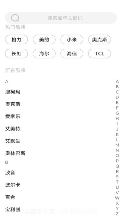 点点万能空调遥控器截图1