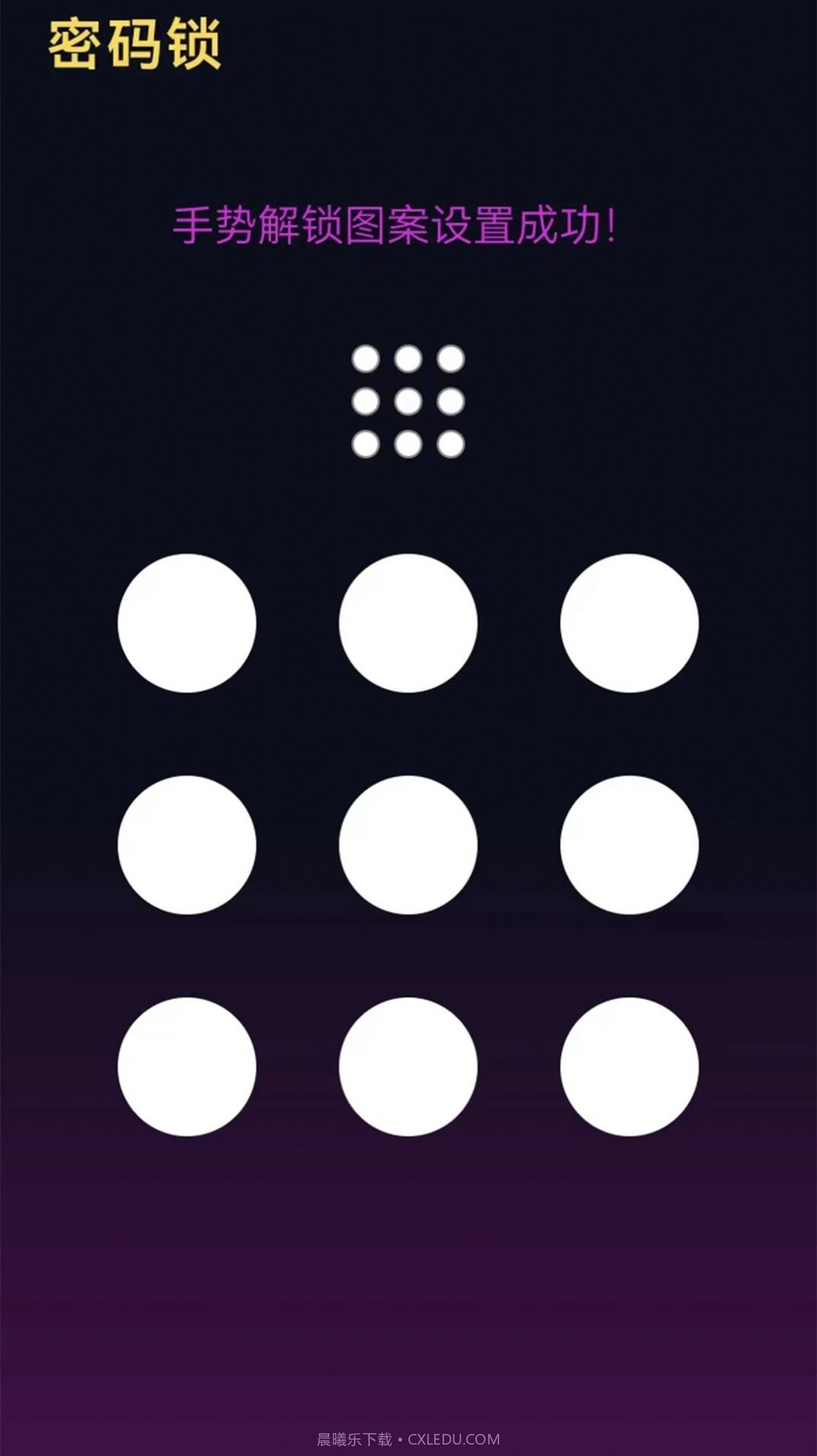 WIFI万能锁匙大师截图1 WIFI万能锁匙大师截图1