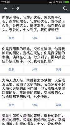 祝福语截图2 祝福语截图2