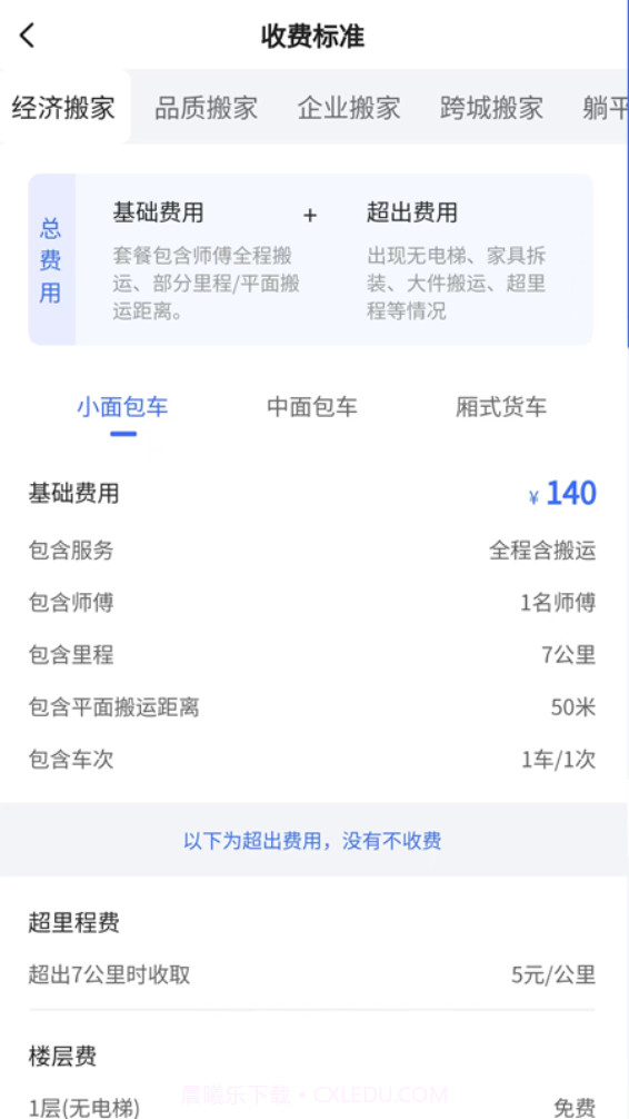 海豹搬家截图4 海豹搬家截图4