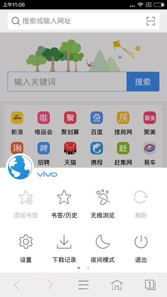 vivo浏览器下载(vivo手机浏览器)V5.0.11 手机中文版截图4