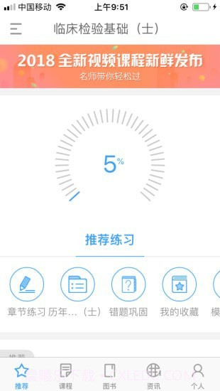 润题库截图1 润题库截图1