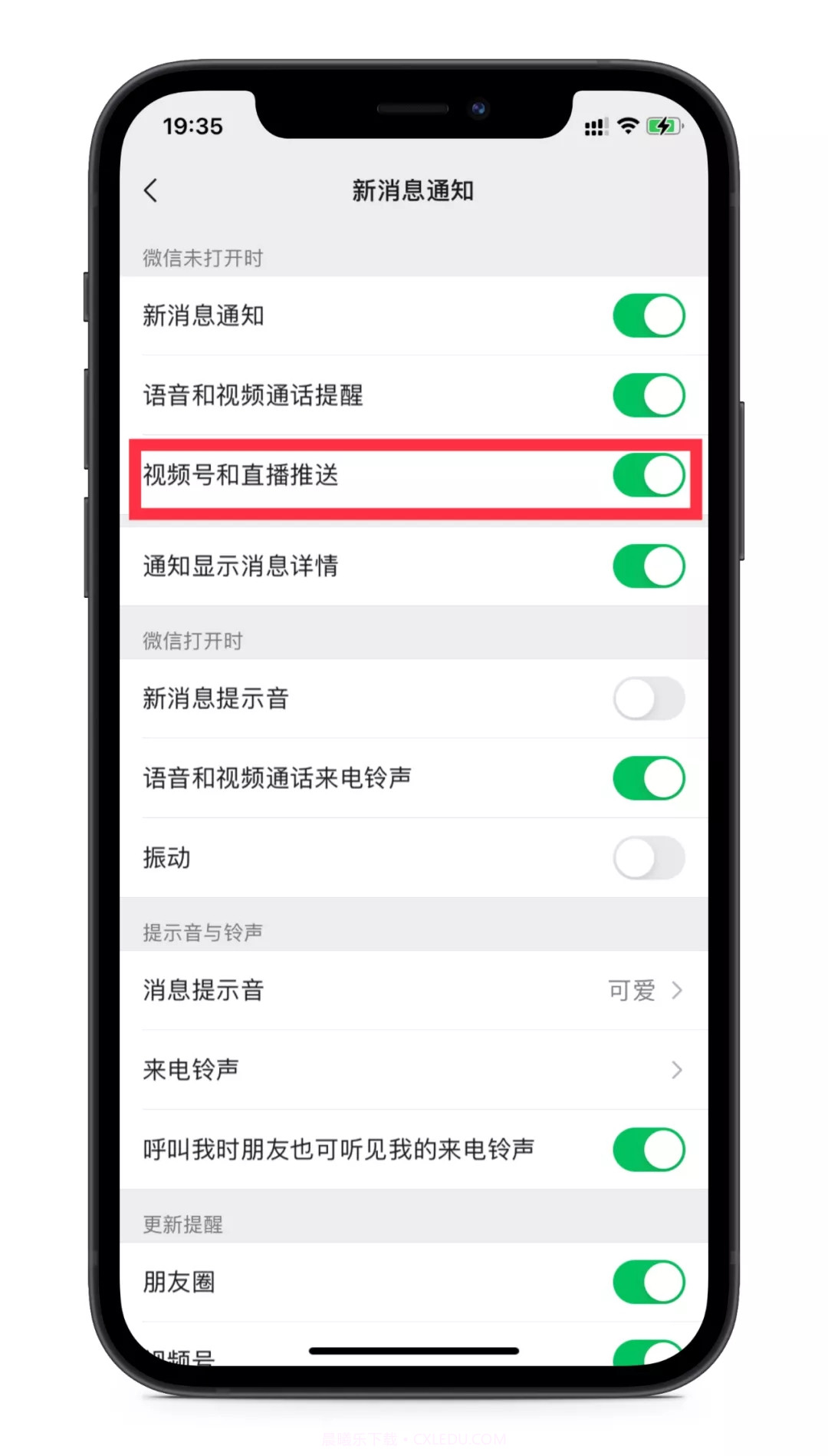 微信8.0.13版本截图2 微信8.0.13版本截图2