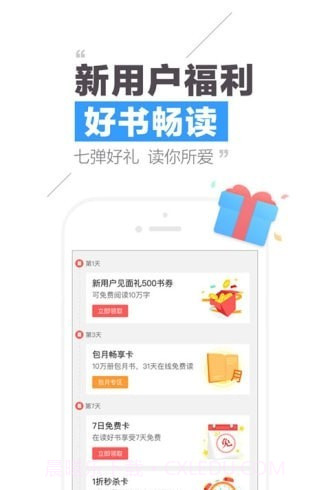 扣扣阅读截图1 扣扣阅读截图1