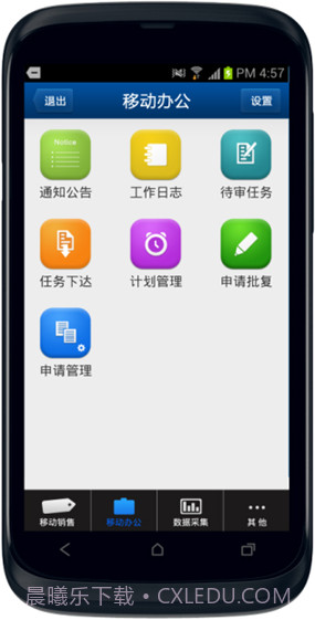 京诺移动CRM截图3