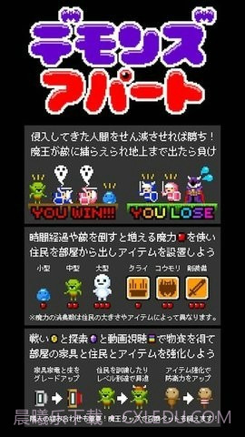 恶魔公寓截图1 恶魔公寓截图1