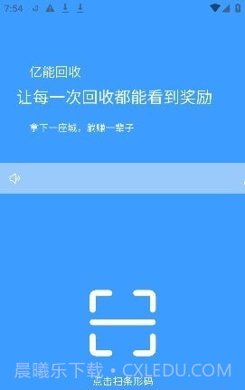 亿能回收截图1 亿能回收截图1