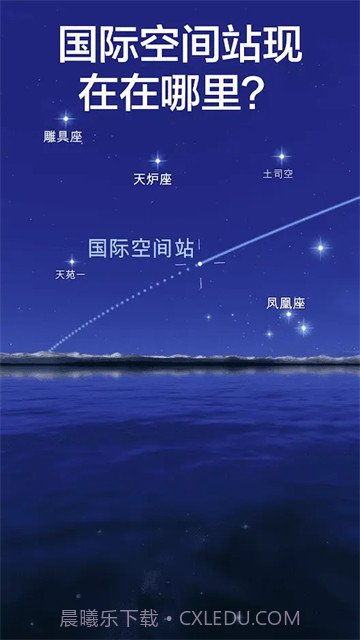 星空漫步2截图4 星空漫步2截图4