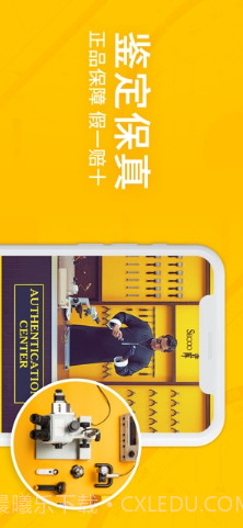 寺库奢侈品截图3