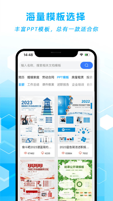 博礼截图4 博礼截图4