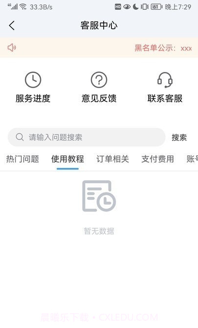 陆满运司机端截图4