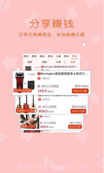 仟百惠截图1 仟百惠截图1