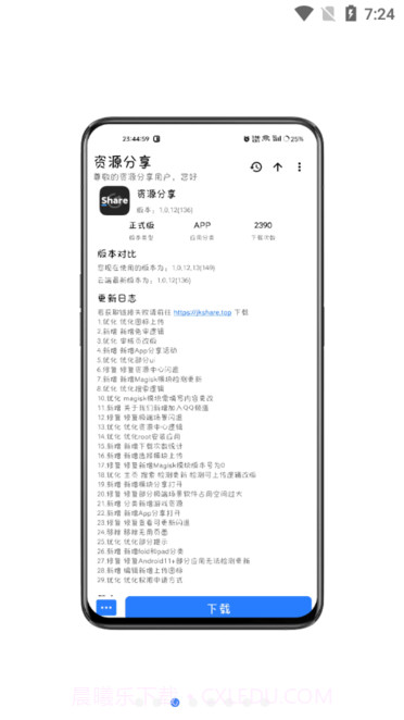 share资源分享截图2