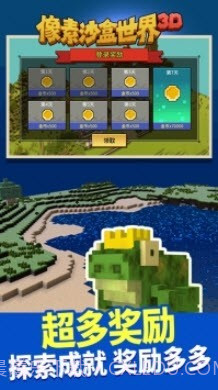 像素沙盒世界3D建造模拟截图4