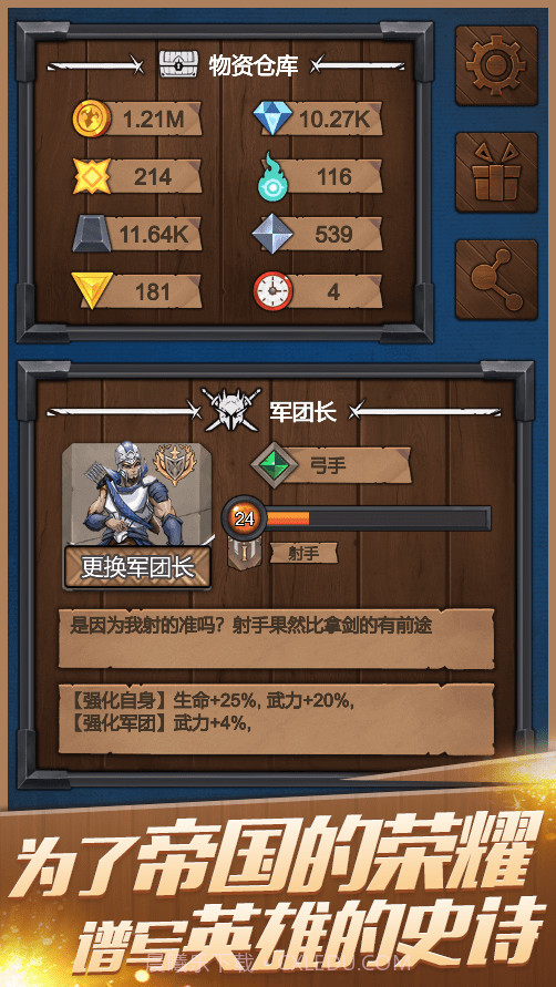 符石远征军截图1 符石远征军截图1