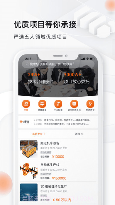 橙色云设计截图1