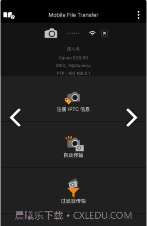 佳能图像传输截图2 佳能图像传输截图2