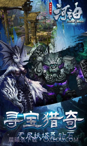 河神截图5 河神截图5