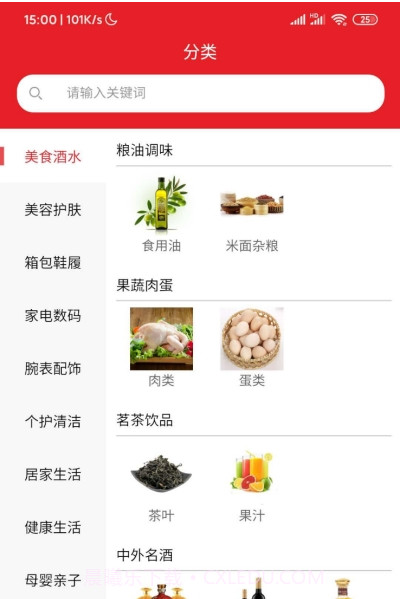 全易诚品商城官网截图2