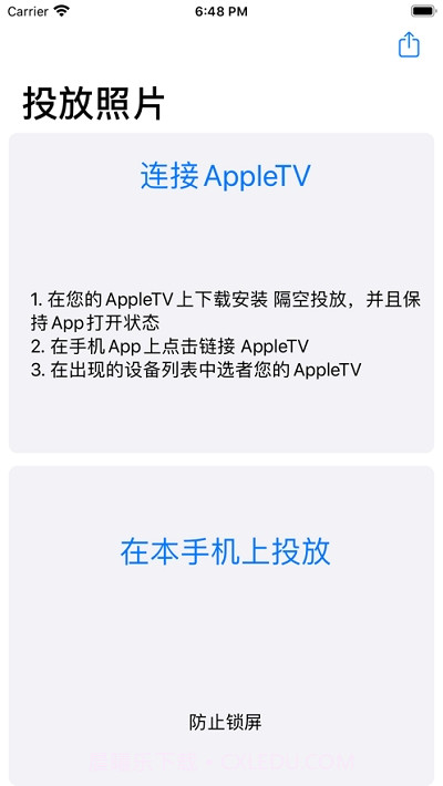 隔空投放截图2 隔空投放截图2